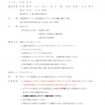 %e3%80%90%e5%b0%91%e5%b9%b4%e3%80%91%e4%bb%a4%e5%92%8c5%e5%b9%b4%e5%9b%bd%e6%b0%91%e4%bd%93%e8%82%b2%e5%a4%a7%e4%bc%9a%e9%9d%99%e5%b2%a1%e7%9c%8c%e4%ba%88%e9%81%b8のサムネイル