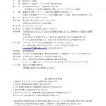 2023kokutaisenkou-seinen-infoのサムネイル