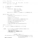 2023kokutaisenkoukaiのサムネイル