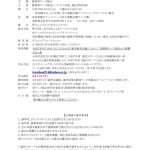 2025kokutaisenkoukai-seinen-infoのサムネイル