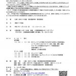 2025pskoushukaiinmie-infoのサムネイル