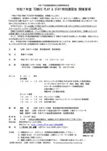 2025pskoushukaiinmie-infoのサムネイル