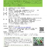 2025tokai1daycampinmie-infoのサムネイル