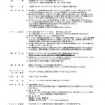 2026-%e3%83%93%e3%82%b8%e3%83%8d%e3%82%b9%e3%83%91%e3%83%ab%e9%9d%99%e5%b2%a1%e7%9c%8c%e4%ba%88%e9%81%b8%e8%a6%81%e9%a0%85のサムネイル