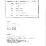 20260116112135247-2のサムネイル