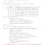 %e3%80%90%e3%83%97%e3%83%ad%e3%82%b0%e3%83%a9%e3%83%a0%e3%80%912026%e5%b9%b4%e5%85%a8%e6%97%a5%e6%9c%ac%e9%81%b8%e6%89%8b%e6%a8%a9%e6%9d%b1%e6%97%a5%e6%9c%ac%e5%a4%a7%e4%bc%9a%e9%9d%99%e5%b2%a1のサムネイル